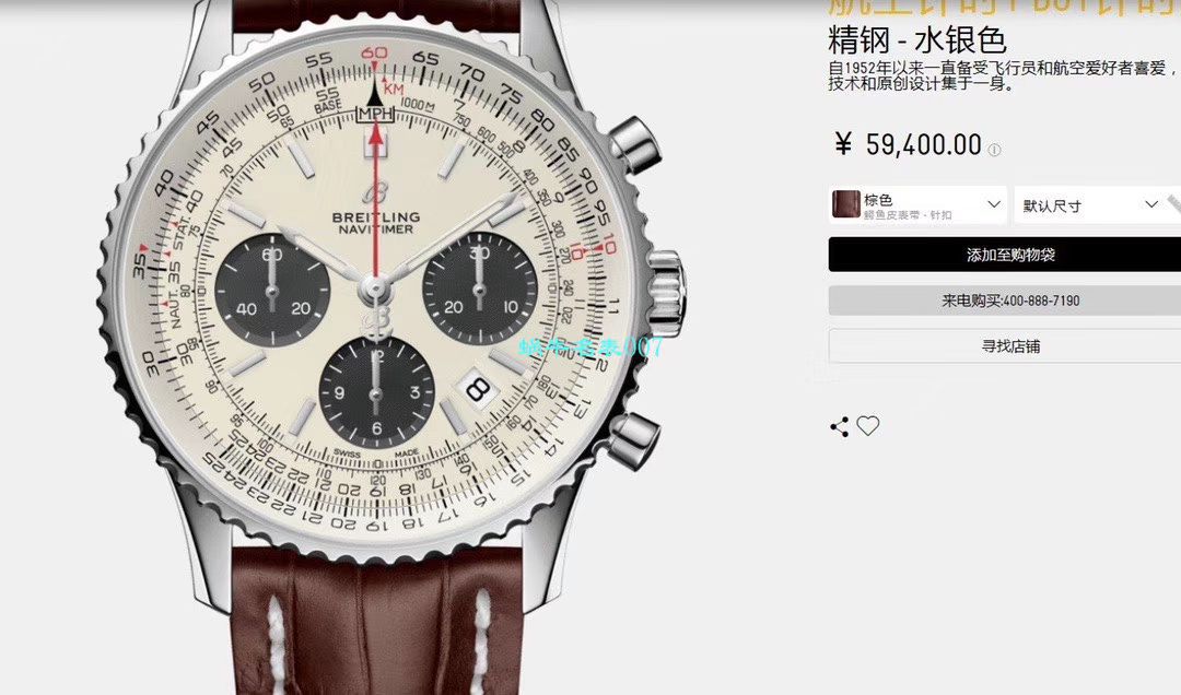 【渠道原单百年经典！】 Breitling 航空计时1B01计时 wrist watch 43系列AB0121211G1P1 wrist watch  / BL138