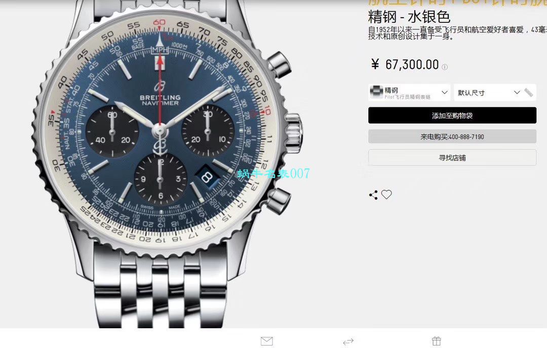 【渠道原单百年经典！】 Breitling 航空计时1B01计时 wrist watch 43系列AB0121211C1A1 wrist watch  / BL136