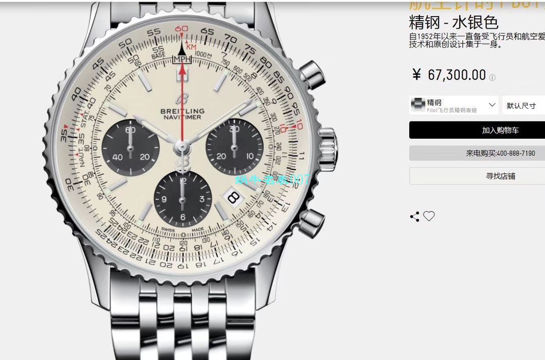 【渠道原单百年经典！】 Breitling 航空计时1B01计时 wrist watch 43系列AB0121211C1A1 wrist watch  / BL136