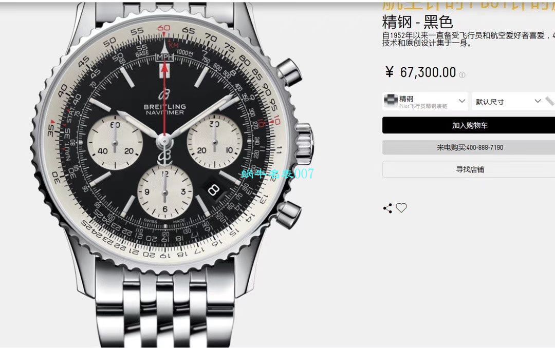 【渠道原单百年经典！】 Breitling 航空计时1B01计时 wrist watch 43系列AB0121211B1A1 wrist watch  / BL137