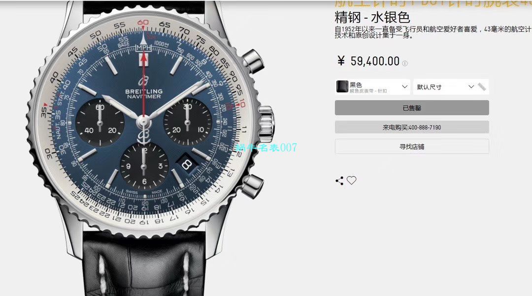 【渠道原单百年经典！】 Breitling 航空计时1B01计时 wrist watch 43系列AB0121211C1A1 wrist watch  / BL136