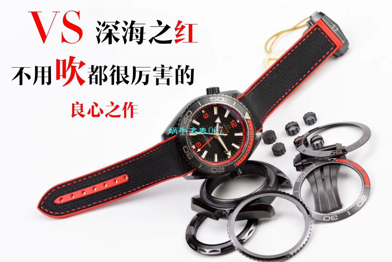 【VS一比一超A复刻高仿手表】OMEGA Seamaster 系列深海之黑215.92.46.22.01.003、215.92.46.22.01.002 wrist watch  / M371
