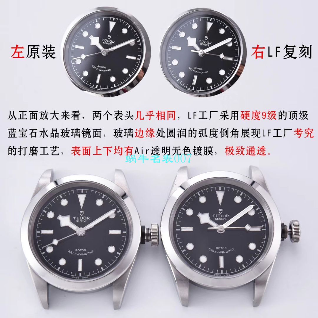 【LF Factory Tudor复刻高仿表】 Tudor 碧湾系列M79540-0005，M79540-0007 wrist watch  / DT062