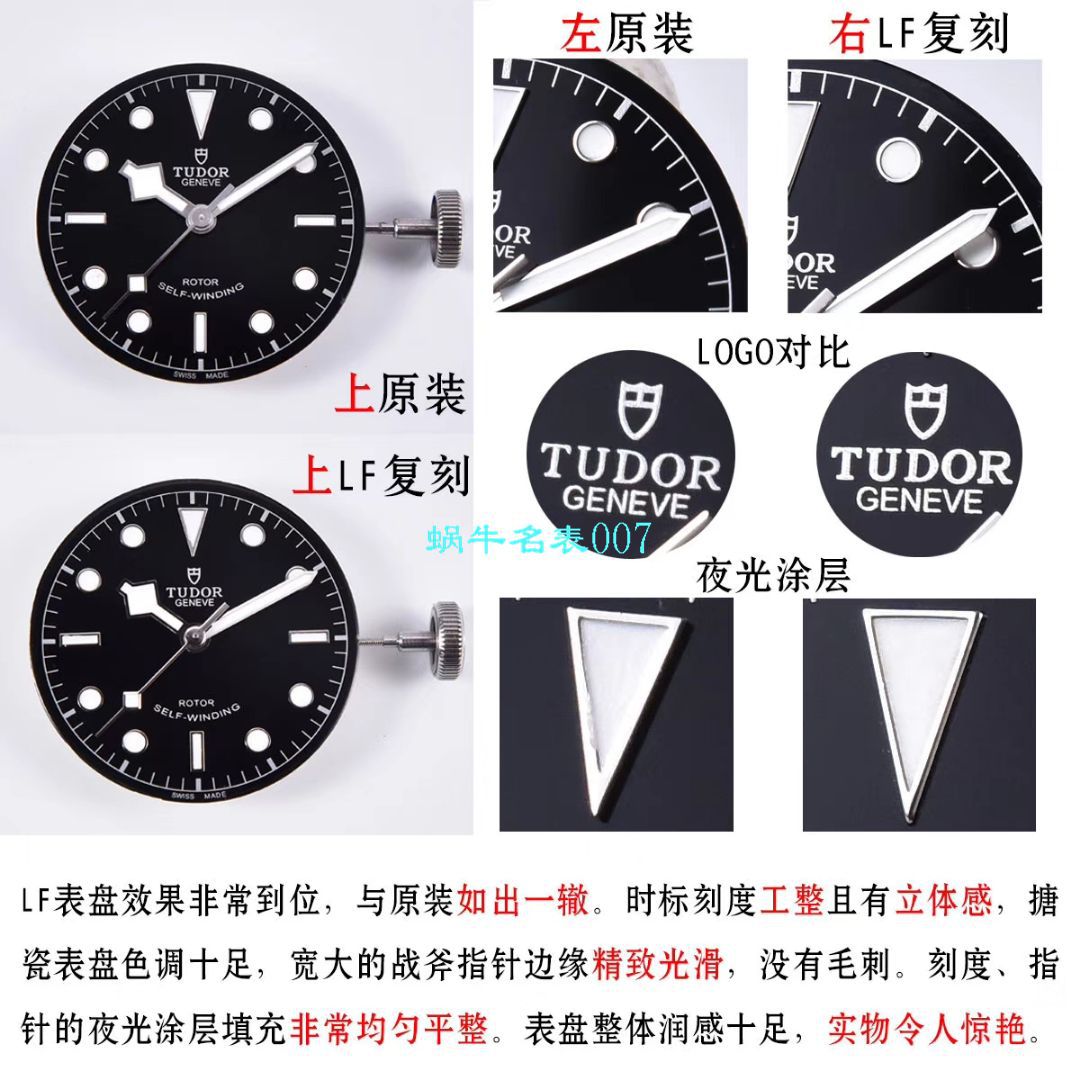 【LF Factory Tudor复刻高仿表】 Tudor 碧湾系列M79540-0005，M79540-0007 wrist watch  / DT062