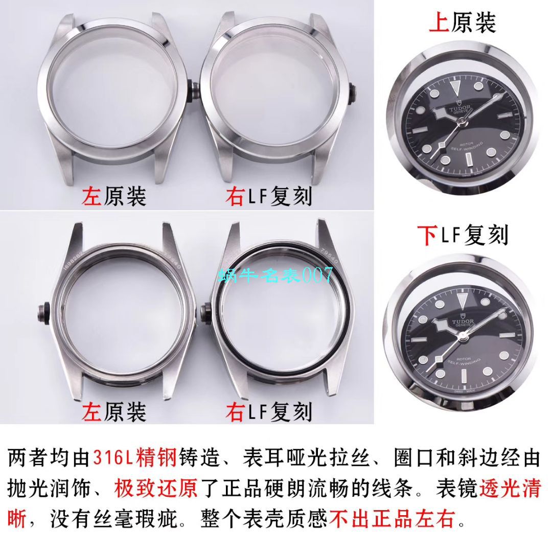 【LF Factory Tudor复刻高仿表】 Tudor 碧湾系列M79540-0005，M79540-0007 wrist watch  / DT062