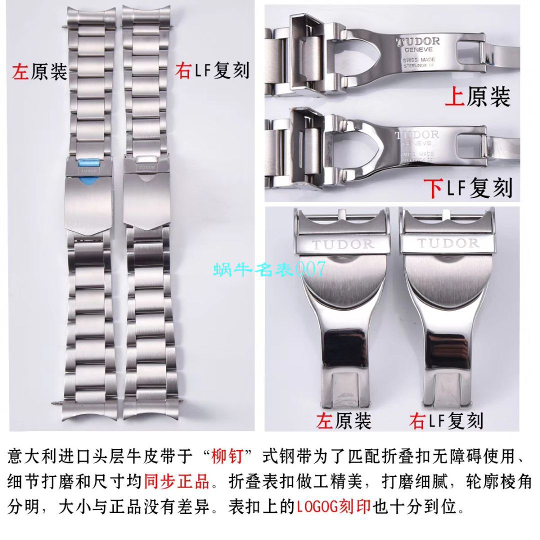 【LF Factory Tudor复刻高仿表】 Tudor 碧湾系列M79540-0005，M79540-0007 wrist watch  / DT062