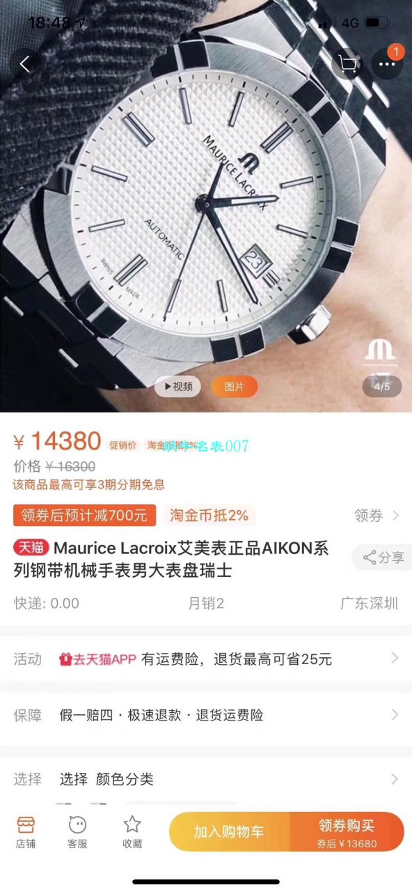 【渠道原单Maurice Lacroix 】艾美AIKON系列AI6008-SS002-430-1，AI6008-SS002-330-1 wrist watch  / AI11