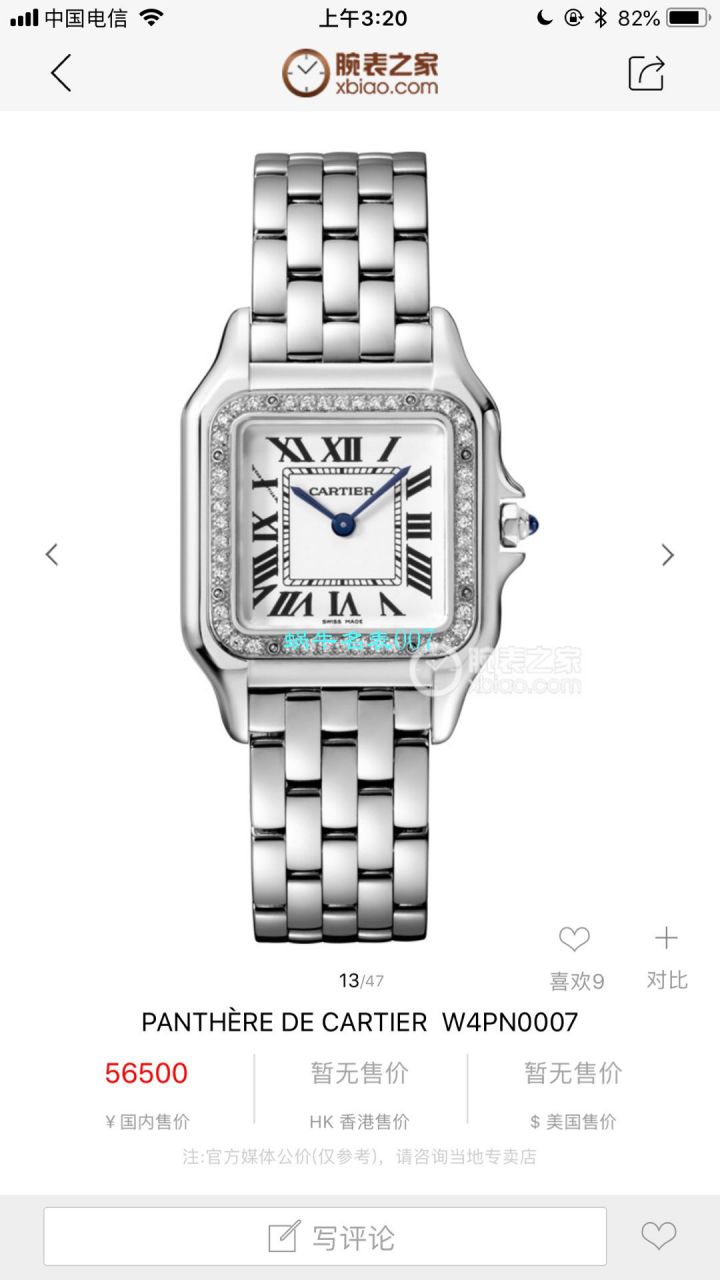 【高端 copy customized 硬货】 Cartier  PANTHÈRE DE  Cartier 系列W4PN0007女士 wrist watch  / K260