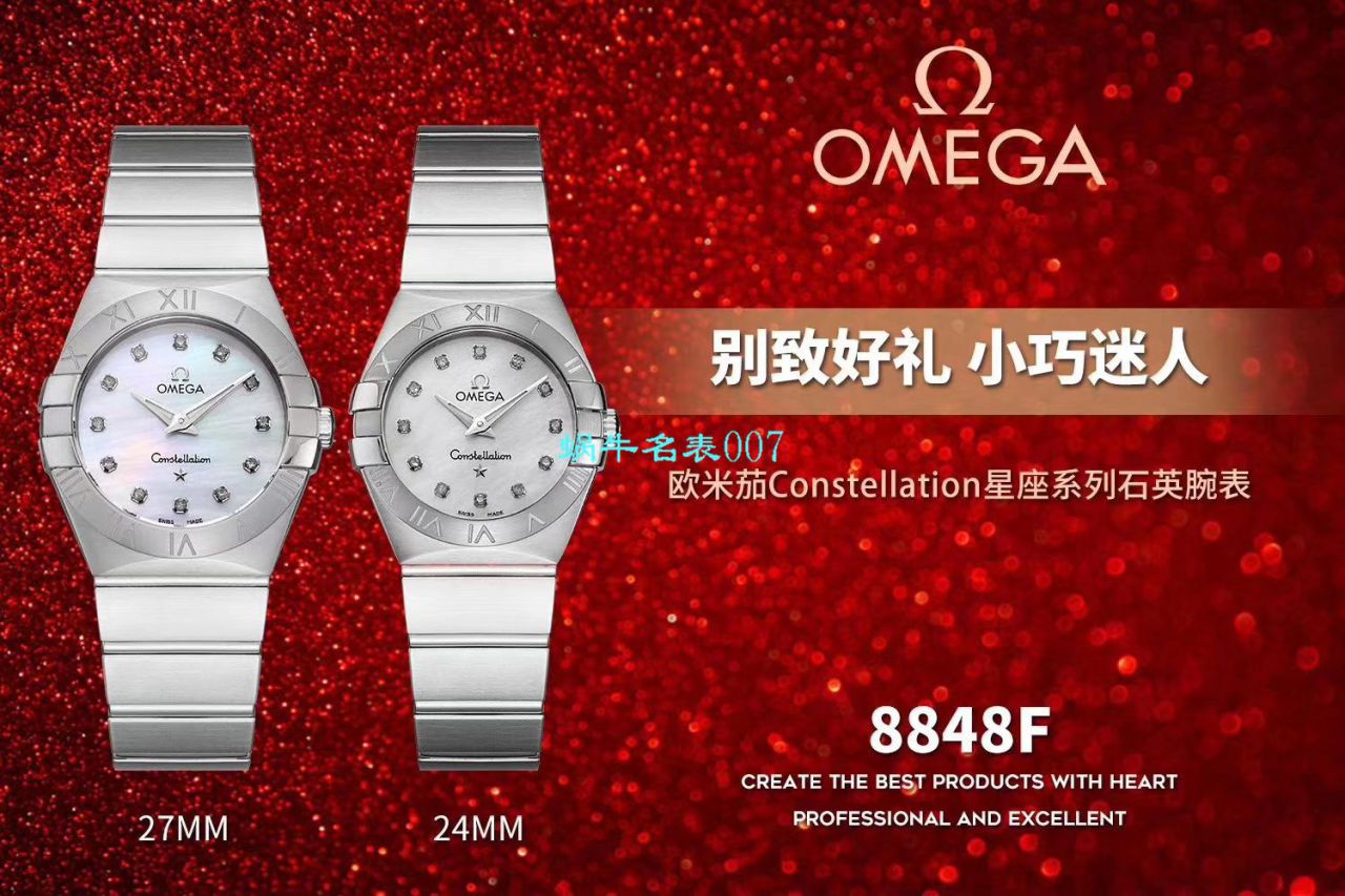 【8848 Factory 官网复刻表】OMEGA女装 Constellation 小号24/27mm 超级版本2粒南非真钻镶嵌字面 / M661