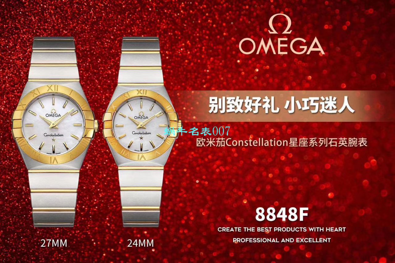 【8848 Factory 官网复刻表】OMEGA女装 Constellation 小号24/27mm 超级版本2粒南非真钻镶嵌字面 / M661