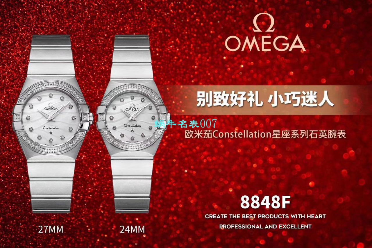 【8848 Factory 官网复刻表】OMEGA女装 Constellation 小号24/27mm 超级版本2粒南非真钻镶嵌字面 / M661