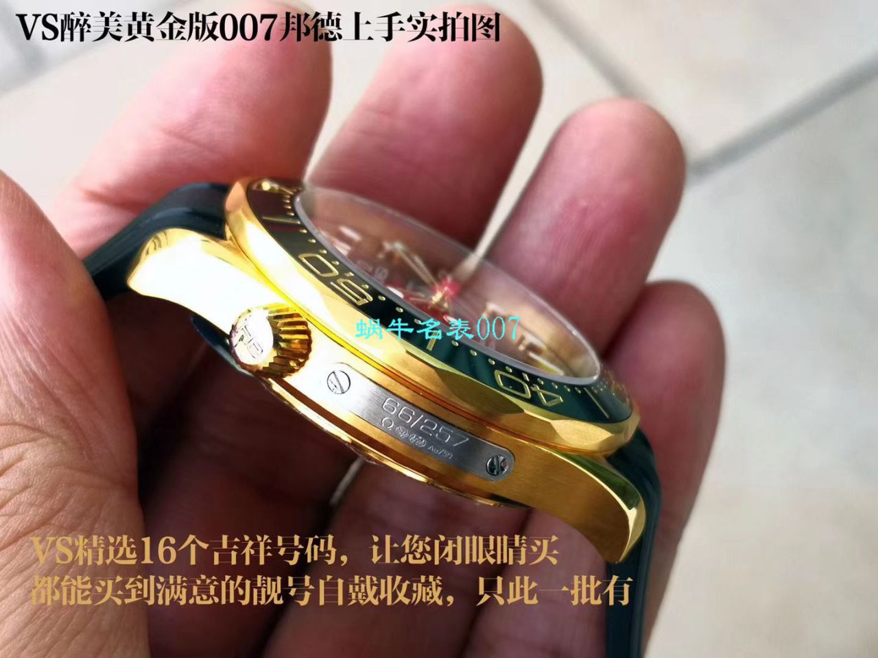 VS Factory OMEGA黄金版007詹姆斯邦德女王特使限量版复刻高仿210.62.42.20.01.001 wrist watch  / VS007