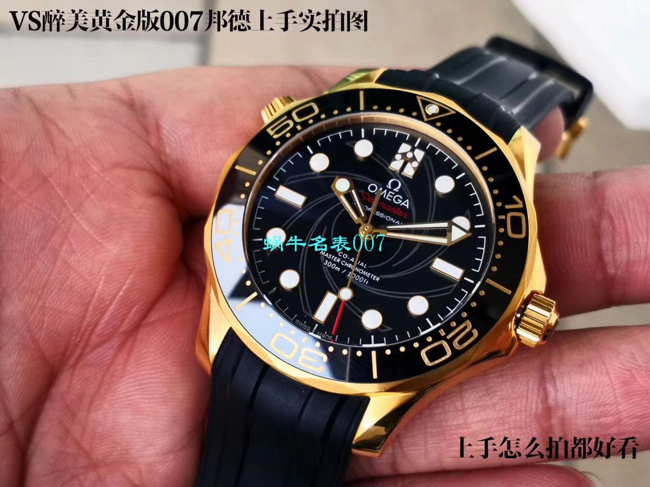 VS Factory OMEGA黄金版007詹姆斯邦德女王特使限量版复刻高仿210.62.42.20.01.001 wrist watch  / VS007