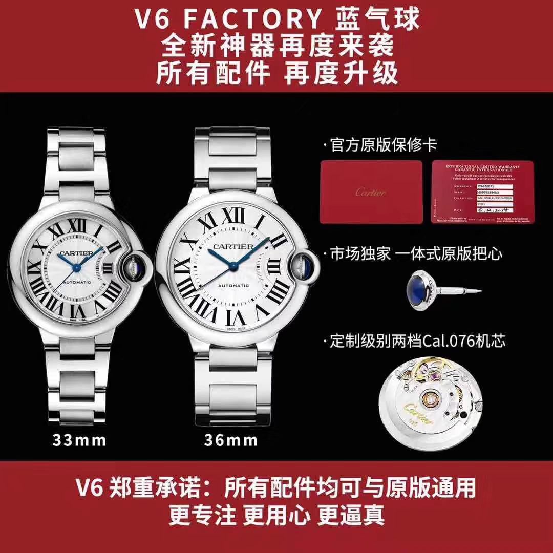 【HBBV6 Factory 官网超A高仿女表】 Cartier  36毫米蓝气球超级副本蓝气球7K版W6920046 wrist watch  / K263