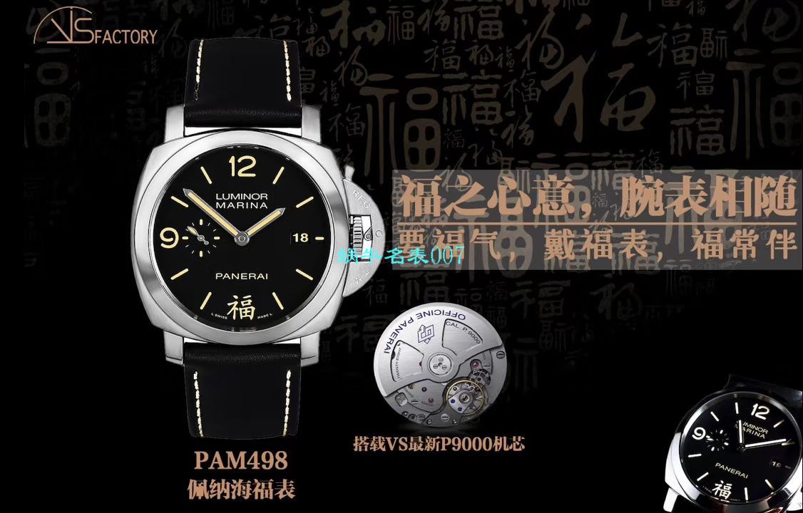 【 Video analysis VS Factory 福表】福运来敲门 top 复刻高仿Panerai LUMINOR系列PAM00498 wrist watch  / VSPAM498