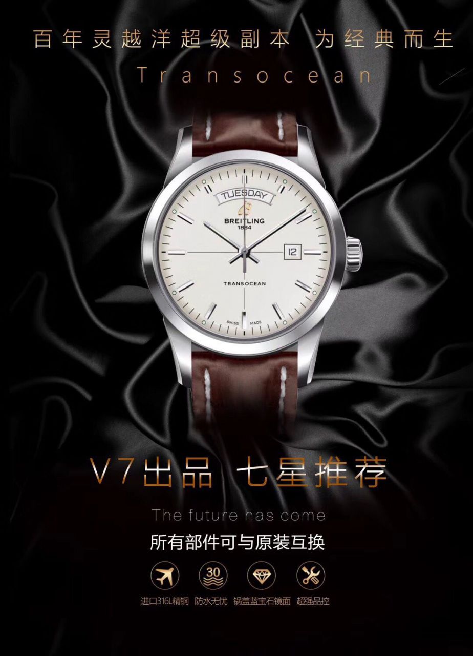 【 Video analysis V7 Factory 官网复刻表】 Breitling 越洋系列高仿A4531012/BB69/435X/A20BA.1 wrist watch  / BL097V7D