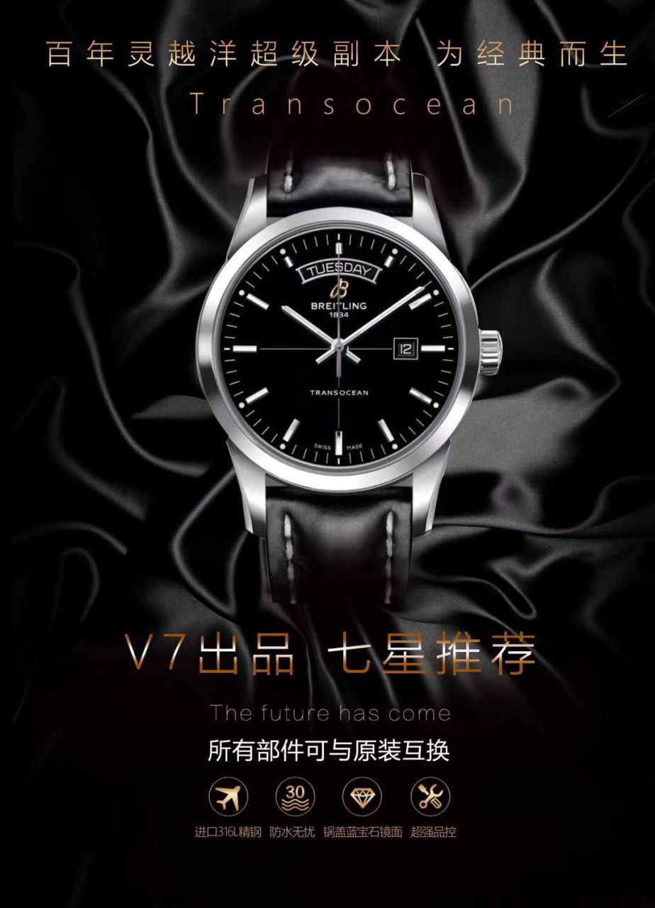 【 Video analysis V7 Factory 官网复刻表】 Breitling 越洋系列高仿A4531012/BB69/435X/A20BA.1 wrist watch  / BL097V7D