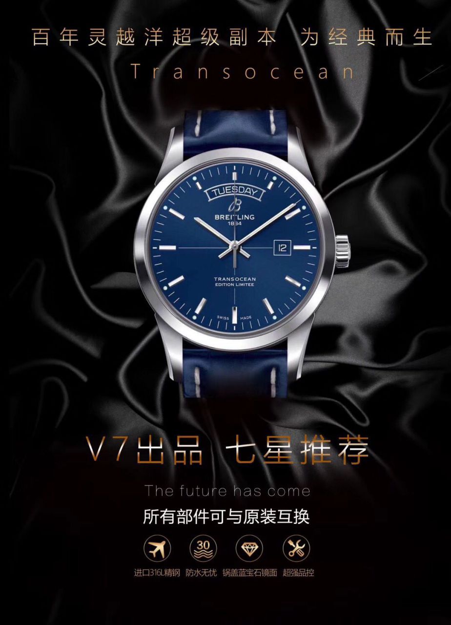 【 Video analysis V7 Factory 官网复刻表】 Breitling 越洋系列高仿A4531012/BB69/435X/A20BA.1 wrist watch  / BL097V7D