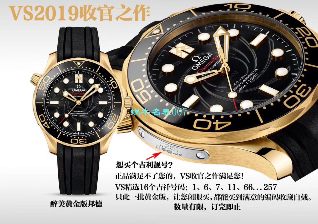 【 Video analysis VS Factory 官网复刻表】OMEGA Seamaster 300米007詹姆斯邦德限量版 wrist watch  / VS688007