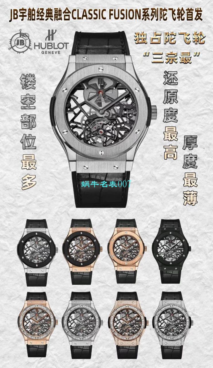 JB Factory  hublot 经典融合 Tourbillon 复刻高仿表505 OX 0180 LR 0904，505.OX.0180.LR.1904，505.OX.0180.LR，505.TX.0170.LR wrist watch  / YUB077