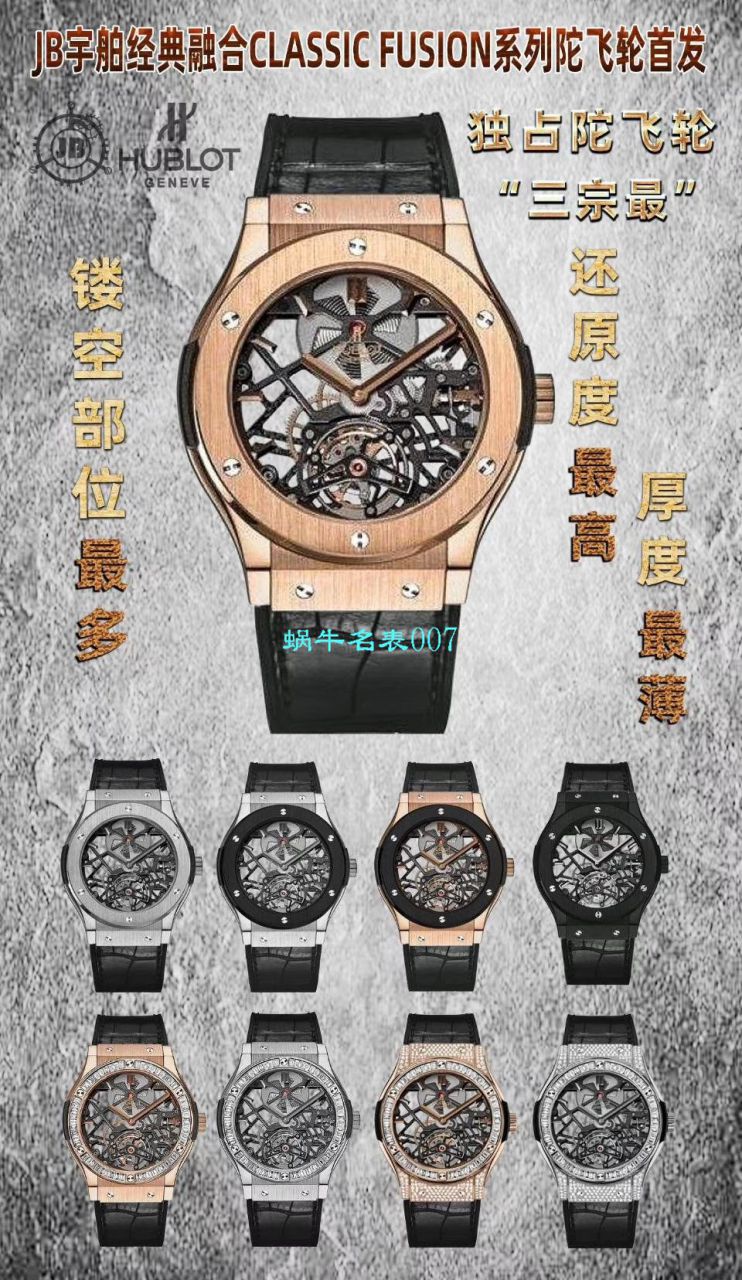 JB Factory  hublot 经典融合 Tourbillon 复刻高仿表505 OX 0180 LR 0904，505.OX.0180.LR.1904，505.OX.0180.LR，505.TX.0170.LR wrist watch  / YUB077