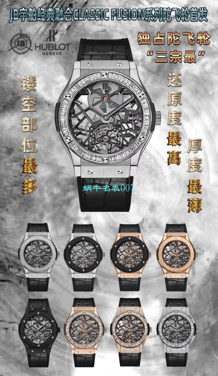 JB Factory  hublot 经典融合 Tourbillon 复刻高仿表505 OX 0180 LR 0904，505.OX.0180.LR.1904，505.OX.0180.LR，505.TX.0170.LR wrist watch  / YUB077