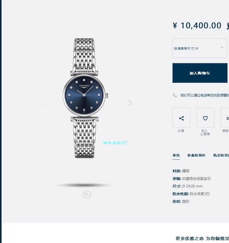 真钻原单 Longines 优雅女表L4.209.4.97.6，L4.209.4.87.6，L4.209.1.97.7 wrist watch  / L162