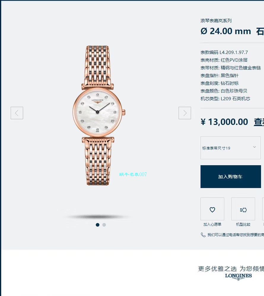 真钻原单 Longines 优雅女表L4.209.4.97.6，L4.209.4.87.6，L4.209.1.97.7 wrist watch  / L162