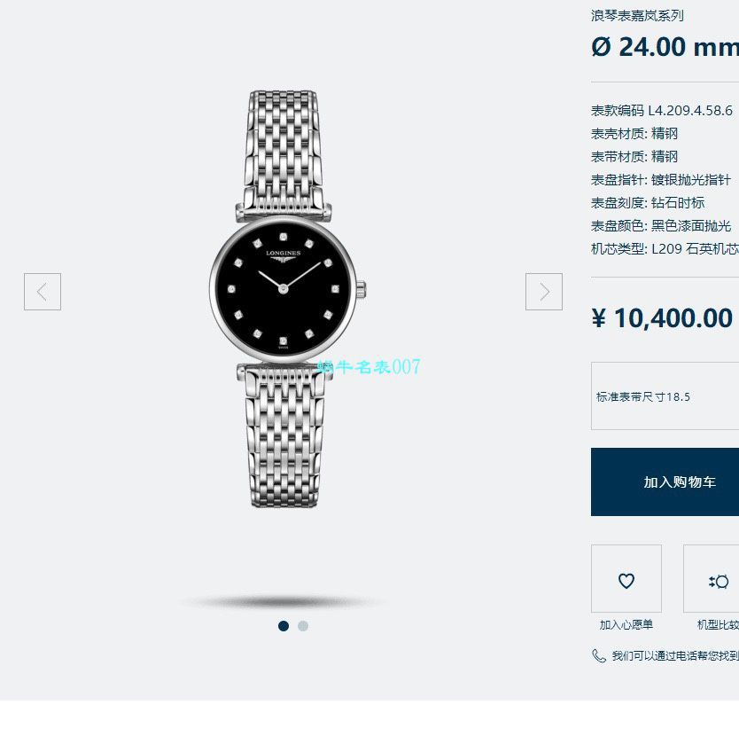 真钻原单 Longines 优雅女表L4.209.4.97.6，L4.209.4.87.6，L4.209.1.97.7 wrist watch  / L162