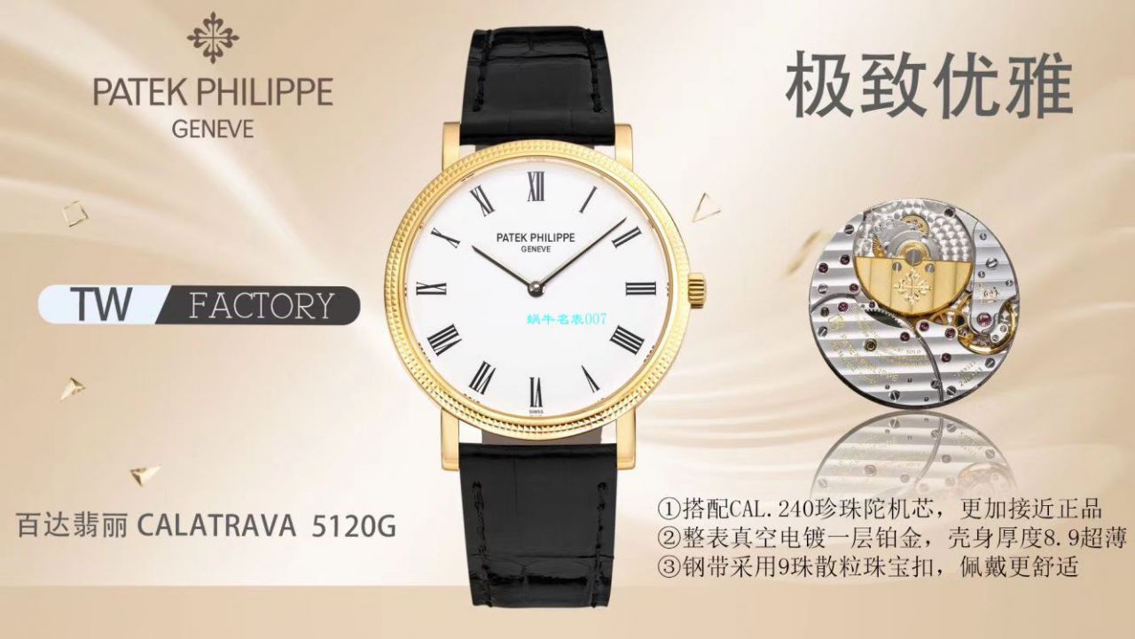 TW Factory  top 复刻高仿表 PATEK PHILIPPE 古典表系列5120J-00，5120G-001 wrist watch  / BD266