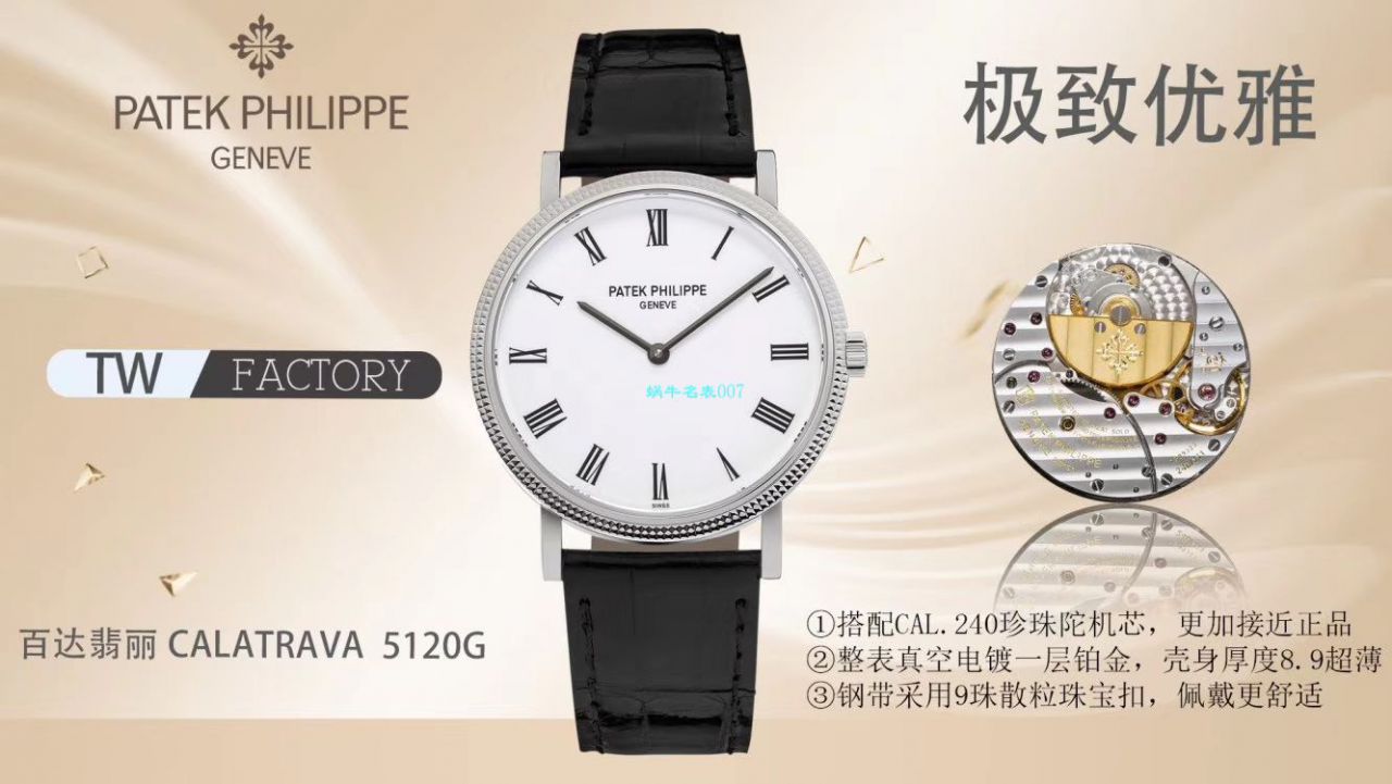 TW Factory  top 复刻高仿表 PATEK PHILIPPE 古典表系列5120J-00，5120G-001 wrist watch  / BD266