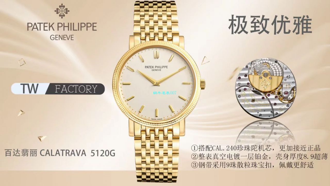 TW Factory  top 复刻高仿表 PATEK PHILIPPE 古典表系列5120J-00，5120G-001 wrist watch  / BD266
