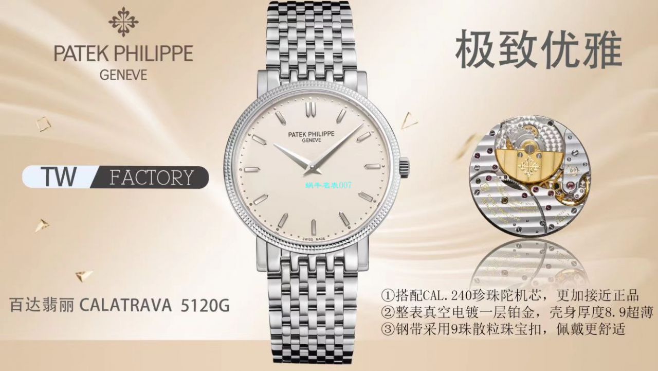 TW Factory  top 复刻高仿表 PATEK PHILIPPE 古典表系列5120J-00，5120G-001 wrist watch  / BD266