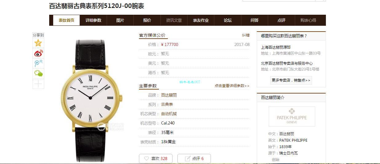 TW Factory  top 复刻高仿表 PATEK PHILIPPE 古典表系列5120J-00，5120G-001 wrist watch  / BD266