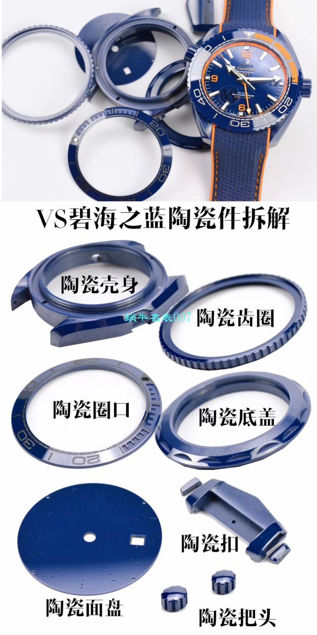 VS Factory 碧海之蓝OMEGA Seamaster GMT海洋宇宙45.5毫米 top 复刻高仿215.92.46.22.03.001 wrist watch  / M669