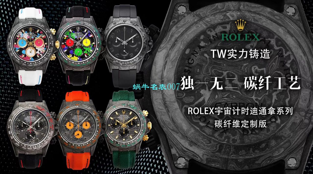 【TW Factory  Rolex 复刻手表】 Rolex ROLEX宇宙计时 Ditongna 系列之 carbon fiber 海外 copy customized 版 / R367