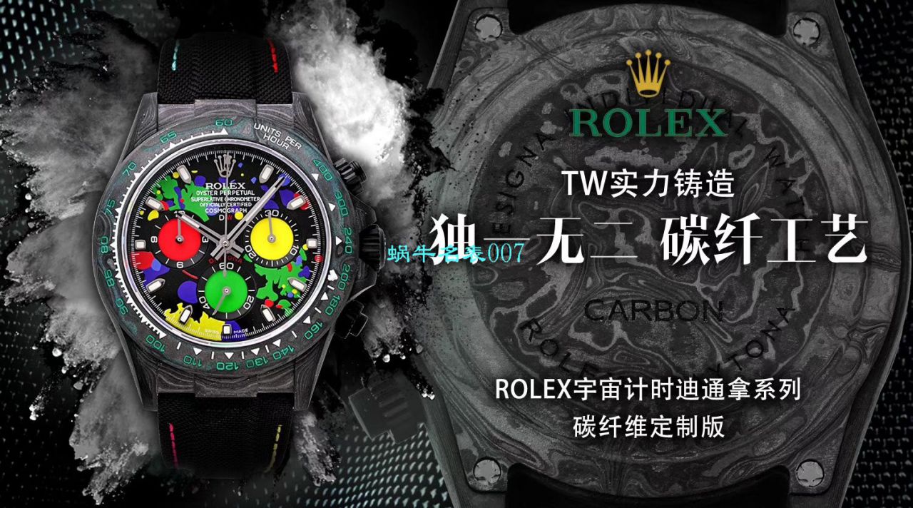 【TW Factory  Rolex 复刻手表】 Rolex ROLEX宇宙计时 Ditongna 系列之 carbon fiber 海外 copy customized 版 / R367