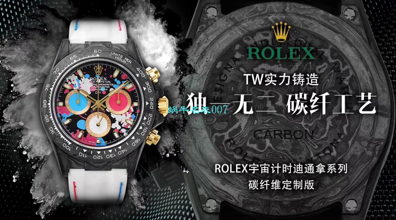 【TW Factory  Rolex 复刻手表】 Rolex ROLEX宇宙计时 Ditongna 系列之 carbon fiber 海外 copy customized 版 / R367