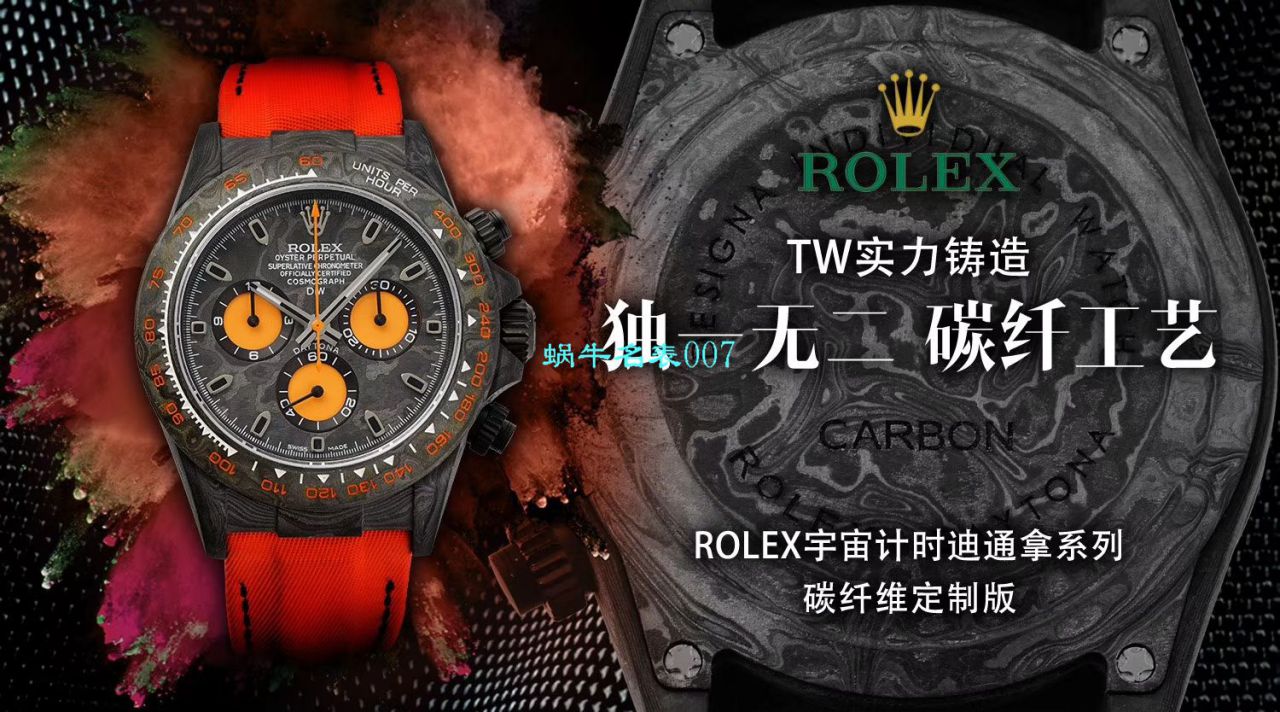 【TW Factory  Rolex 复刻手表】 Rolex ROLEX宇宙计时 Ditongna 系列之 carbon fiber 海外 copy customized 版 / R367