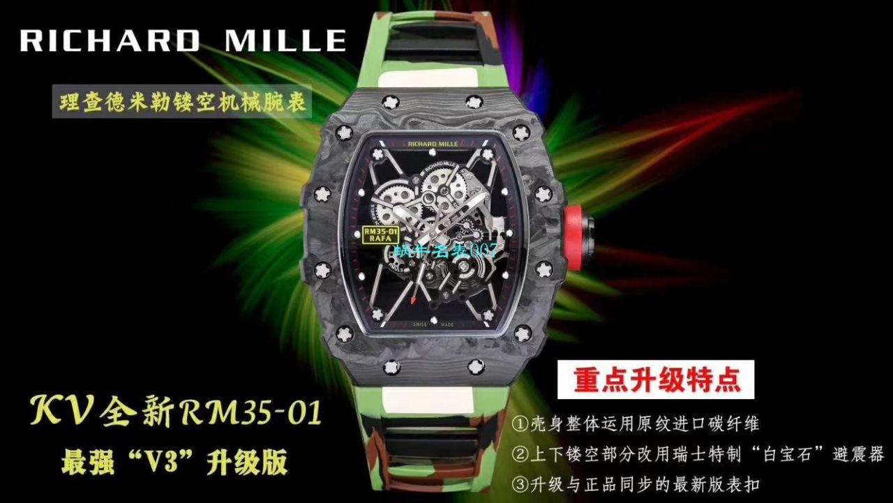  Video analysis KV Factory V3版本超A高仿 RICHARD MILLE RM35-01 wrist watch  / KV03501V301