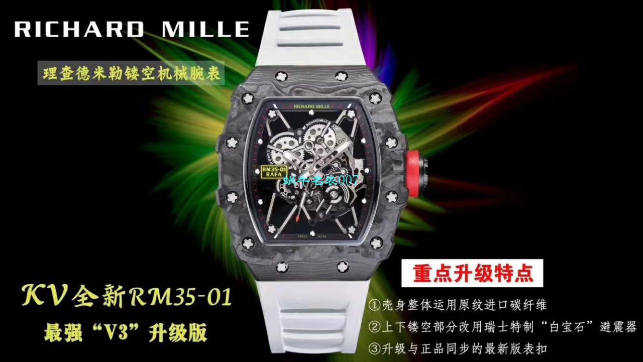  Video analysis KV Factory V3版本超A高仿 RICHARD MILLE RM35-01 wrist watch  / KV03501V301