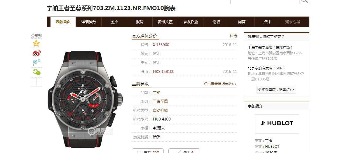 【 Video analysis V6 Factory  hublot 仿表】Hublot Big Bang King Power F1 Zirconium 703.ZM.1123.NR限量版 wrist watch  / YB071