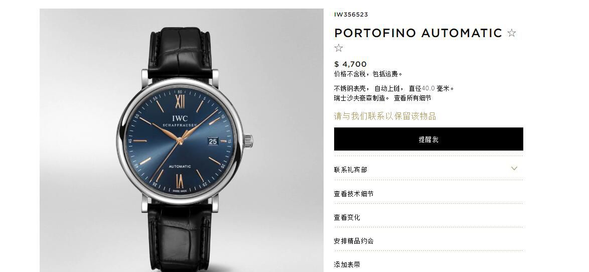 V7 Factory 超A高仿IWC IWC 柏涛菲诺IW356523 wrist watch 专柜最新款波涛菲诺蓝面金针 / WG512