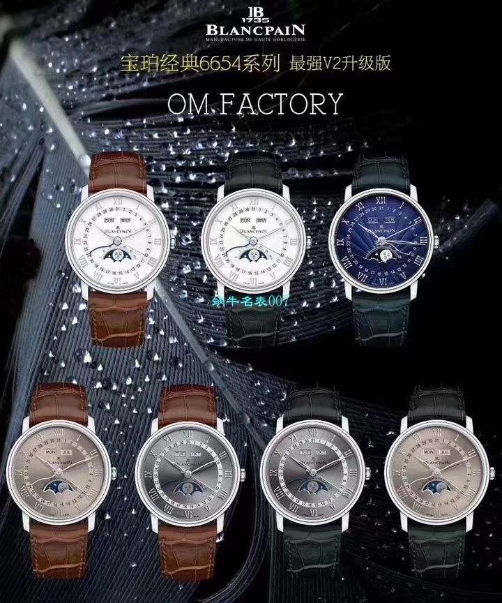  Video analysis OM Factory BlancpainBlancpain 6654复刻高仿表6654-1529-55B，6654-1113-55B，6654-3613-55B，6654A-1127-55B wrist watch  / BP067