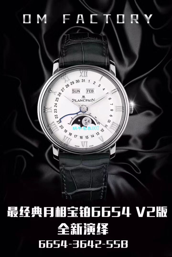  Video analysis OM Factory BlancpainBlancpain 6654复刻高仿表6654-1529-55B，6654-1113-55B，6654-3613-55B，6654A-1127-55B wrist watch  / BP067