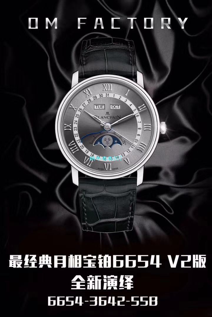 Video analysis OM Factory BlancpainBlancpain 6654复刻高仿表6654-1529-55B，6654-1113-55B，6654-3613-55B，6654A-1127-55B wrist watch  / BP067