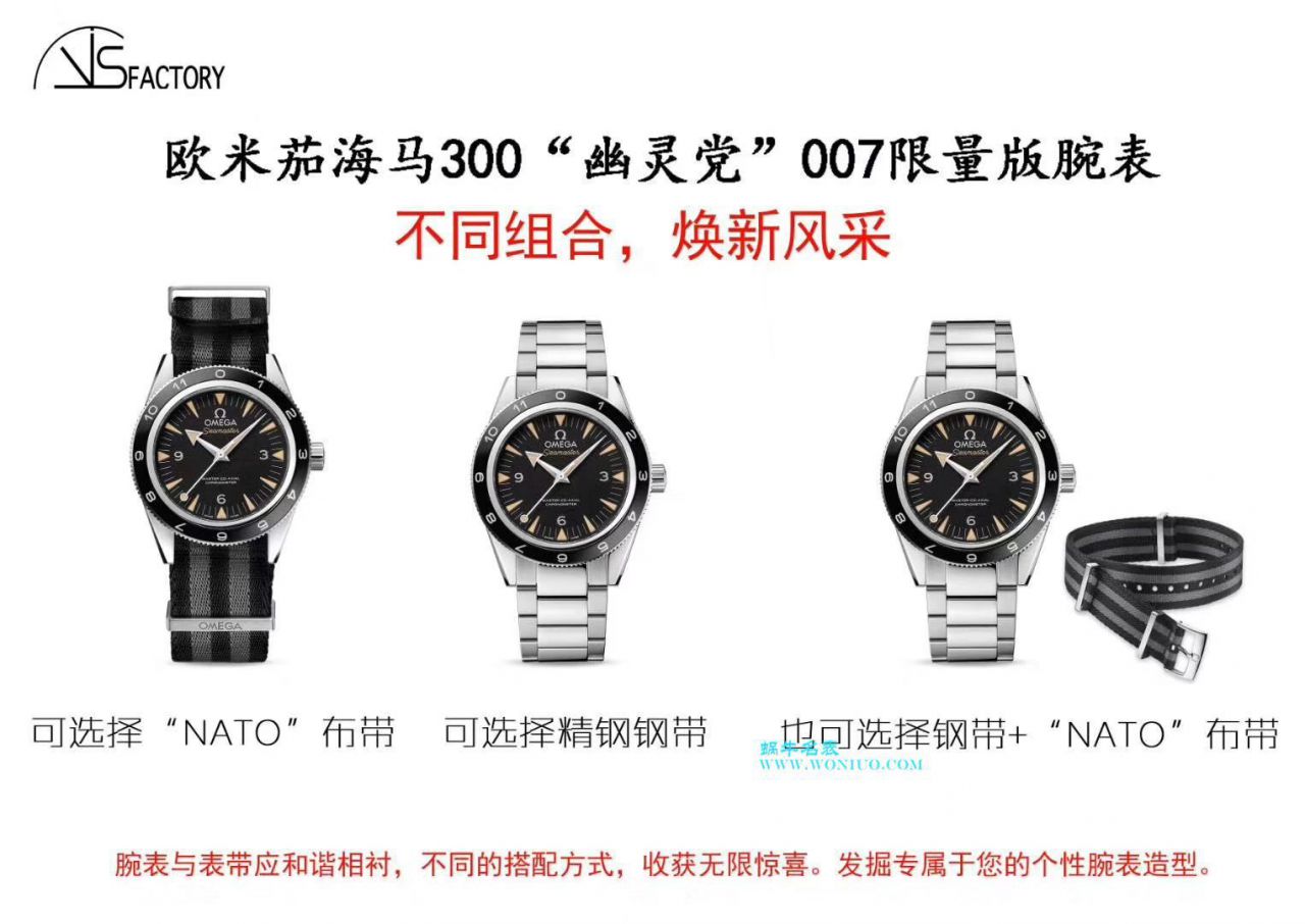  Video analysis VS Factory  top 复刻OMEGAOMEGA  Seamaster 300米233.32.41.21.01.001幽灵党 007限量版 wrist watch  / M011VS