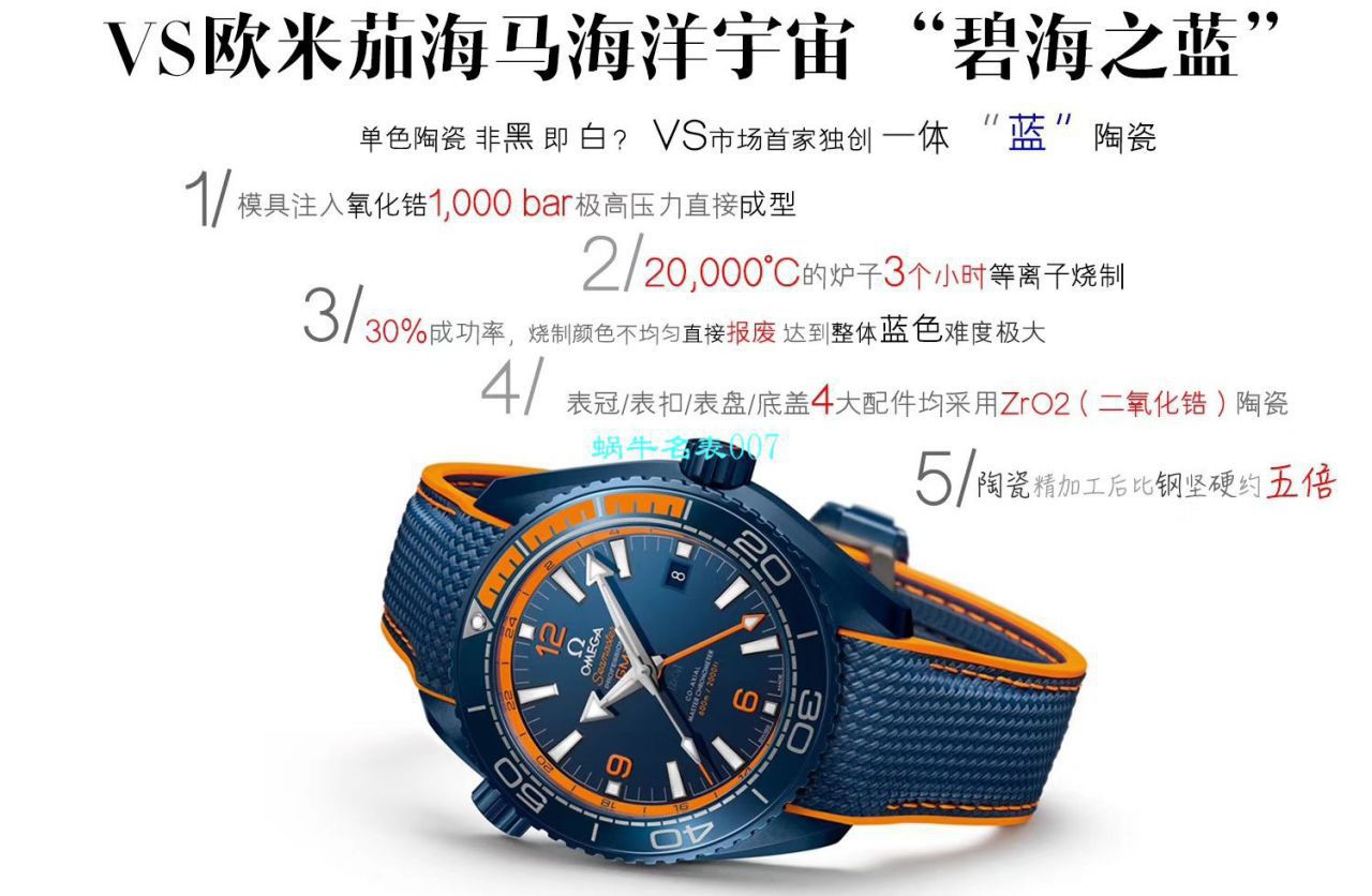 VS Factory 超A高仿碧海之蓝之OMEGA Seamaster 系列215.92.46.22.03.001 wrist watch  / VS670
