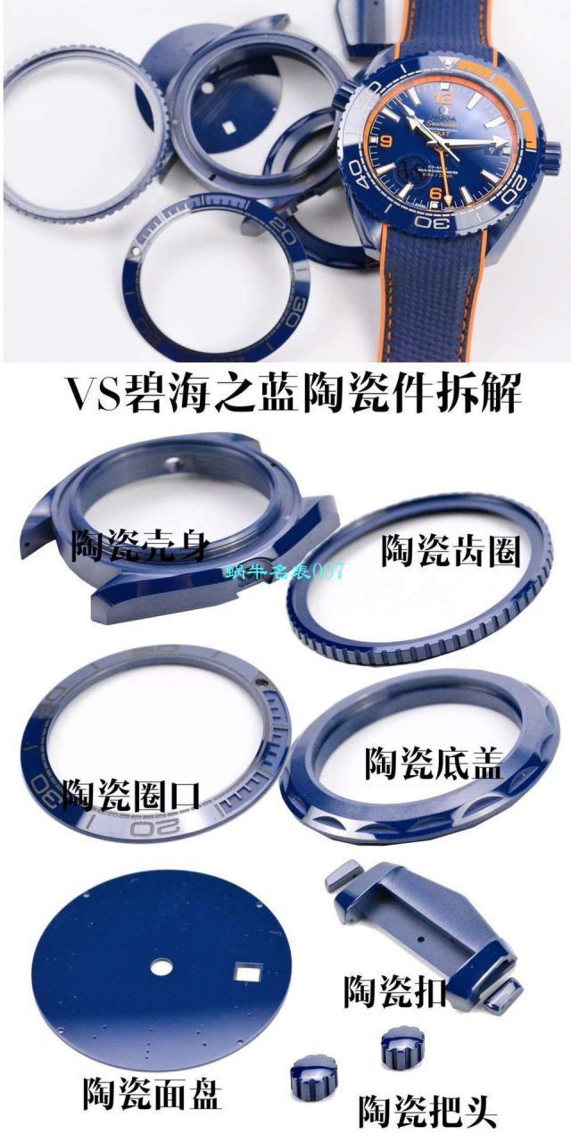 VS Factory 超A高仿碧海之蓝之OMEGA Seamaster 系列215.92.46.22.03.001 wrist watch  / VS670