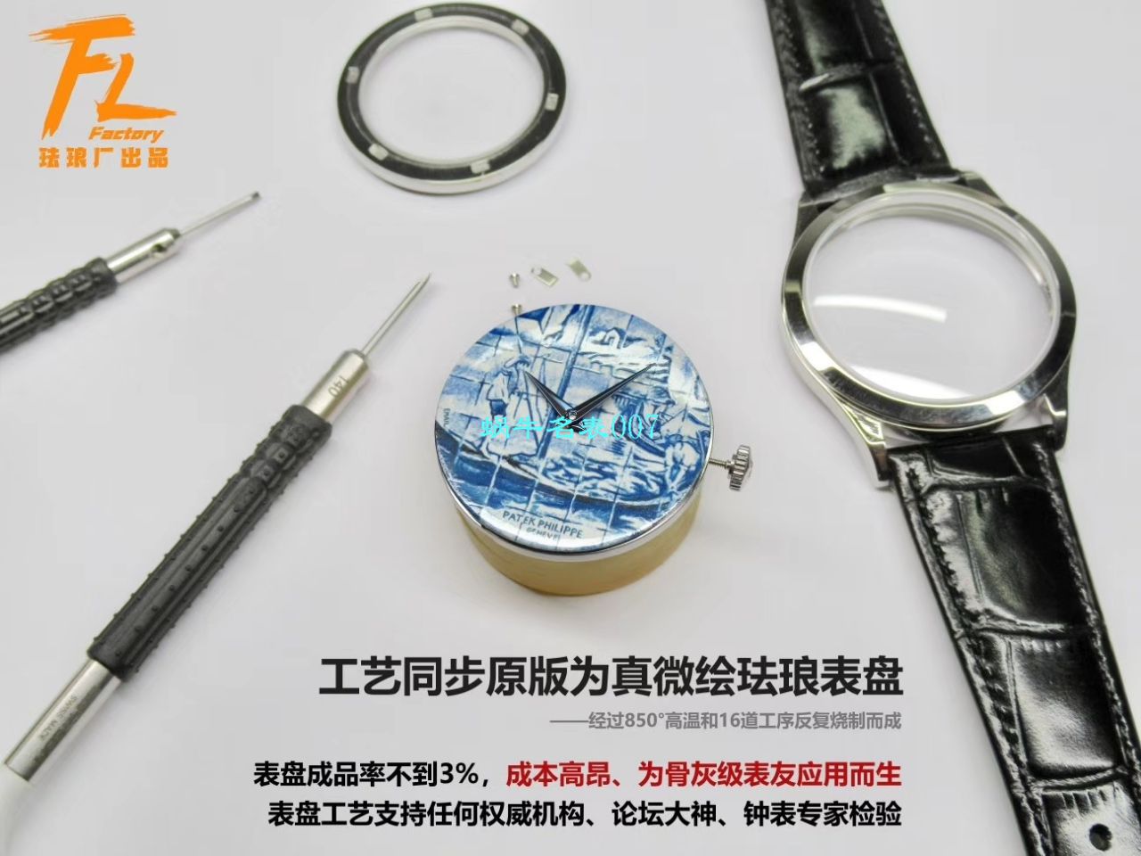 FL Factory 超A高仿手表 PATEK PHILIPPE 古典表系列5089G-062太加斯河上垂钓 wrist watch  / BD267